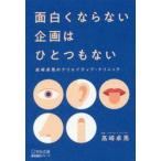  поверхность белый . если нет план. один . нет Takasaki стол лошадь. klieitib*klinik/ Takasaki стол лошадь работа 