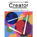 Creator реклама произведение production гид 2024b полоса ×OAC