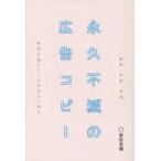  Showa * эпоха Heisei *. мир времена . супер ... более того сердце . осталось . долгосрочный не .. реклама копирование 