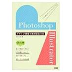 Photoshop & Illustrator дизайн на месте абсолютный позиций быть установленным книга@/ Самшит мелколистный hiropon работа 