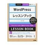 ＷｏｒｄＰｒｅｓｓレッスンブック　ステップバイステップ形式でマスターできる / エビスコム　著
