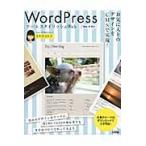 ＷｏｒｄＰｒｅｓｓでつくるスタイリッシュ / さわだ　えり　著