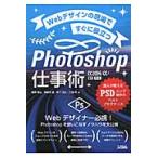 Web дизайн. на месте сразу позиций быть установленным Photoshop работа .. человек . объяснить PSD can p произведение. лучший p Ractis / ястреб ... др. работа 