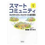  Smart komyuniti5 compact / Kashiwa дерево . Хара ..