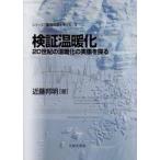  осмотр доказательство температура ..20 век. температура ... реальный изображение .../ близко глициния . Akira работа 