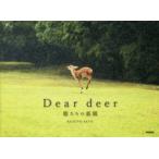 Dear deer олень ... приятный ./ Sato мир . работа 