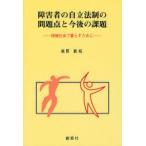  инвалид. независимый закон система. проблема пункт . сейчас последующий урок . местное сообщество .... поэтому ./ Kouya . замок | работа 