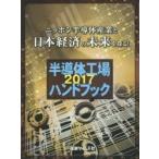  половина проводник завод рука книжка 2017