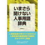 i..... нет человек . словарный запас словарь / Yoshioka выгода .