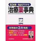 50 звук последовательность * торговое название .... лекарство лексика / Kurokawa Kiyoshi ..