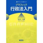  графика административное право введение /. рисовое поле большой . работа 