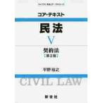  core * текст Закон о гражданском праве 5 no. 2 версия / flat ... работа 