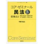  core *zemina-ru Закон о гражданском праве 4. право закон / flat ... работа 