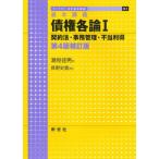  основы ... право детальное объяснение 1 /. видеть . мужчина 