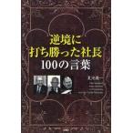 обратный .. удар .... фирма длина 100. слова / лето . super один | работа 