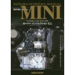  Rover впрыск Mini ремонт & капитальный ремонт manual 