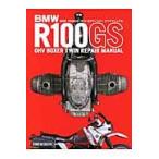 BMW R100GS OHV Boxer twin ремонт manual 
