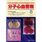  минут . сердце кровеносный сосуд болезнь Vol.3No.4(2002) / [ минут . сердце кровеносный сосуд болезнь ] редактирование комитет | редактирование 