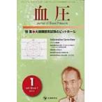  кровяное давление vol.18no.1(2011-1) / [ кровяное давление ] редактирование комитет | редактирование 