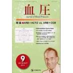 кровяное давление vol.18no.9(2011-9) / [ кровяное давление ] редактирование комитет | редактирование 