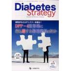 Ｄｉａｂｅｔｅｓ　Ｓｔｒａｔｅｇｙ　Ｊｏｕｒｎａｌ　ｏｆ　Ｄｉａｂｅｔｅｓ　Ｓｔｒａｔｅｇｙ　Ｖｏｌ．３Ｎｏ．１（２０１３Ｗｉｎｔｅｒ）