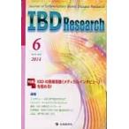 IBD Research Journal of Inflammatory Bowel Disease Research vol.8no.2(2014-