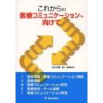  в дальнейшем. медицинская помощь коммуникация . предназначенный / Ishizaki . человек ..