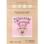  медицина образование 42- 6 / Япония медицина образование .