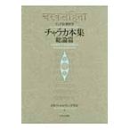  коричневый lakaкнига@ сборник общий теория . Индия .. медицина / Япония a-yuruve-da..[ коричневый lakaкнига@ сборник ] письменный перевод Project | перевод 