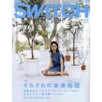 ＳＷＩＴＣＨ　ＶＯＬ．２６ＮＯ．７（２００８ＪＵＬ）