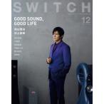SWITCH VOL.39NO.12(2021DEC.)