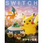 ＳＷＩＴＣＨ　ＶＯＬ．４４ＮＯ．３（２０２６ＭＡＲ．）