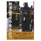  kendo. ...* смотреть * удар ./. глициния правильный Akira работа 