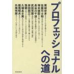  Professional к дорога / каштан замок история много др. 
