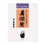 . ограничение нет каждый возможен веселый * рука рассказ комические истории [jugem] новый артистический талант. мир ./ багряник японский удача ..| работа 