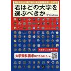 .. какой университет . выбрать ...