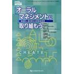  устный management . брать . комплект уже высота . период ... период. полость рта функция управление 