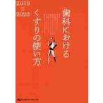  зуб . что касается лекарство. способ применения 2019-2022 / деньги Akira . др. 