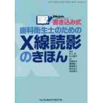  вписывание тип зуб . санитария . поэтому. X линия ... ./ Мураками . сборник работа 