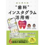 впервые .. * зуб .~ Insta грамм практическое применение . сборник .*. для ....SNS. учебник /.. подлинный super цветок 