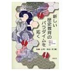  новый история образование. pala большой m... тщательный анализ! Kato . Akira [ мысль . история Японии ]. индустрия / Kato . Akira | сборник мир рисовое поле .| сборник 