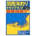  Kansai морская рыбалка Drive карта Echizen *..*. после *. лошадь ( большой . храм река устье?. комплект )