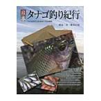  Япония tanago рыбалка путешествие /. остров один прекрасный работа 