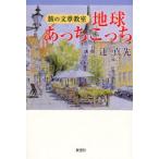  земля ........ текст ../ Tsuji Masaki |..