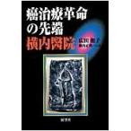  злокачественная опухоль терапия переворот. наконечник ширина внутри ../ широкий рисовое поле Кадзуко | работа ширина внутри правильный .|..