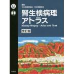 . сырой осмотр болезнь . Atlas модифицировано . версия / Япония . болезнь . ассоциация редактирование 