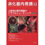 .. контейнер эндоскоп Vol.35No.2(2023February)