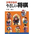  подросток девушка. .... shogi / средний ..| работа 