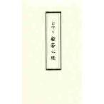  амулет .. сердце ./ маленький река ..