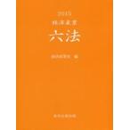 *15 экономика промышленность шесть кодексов / экономика промышленность . сборник 